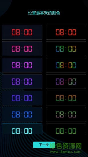 数字时钟官网免费版