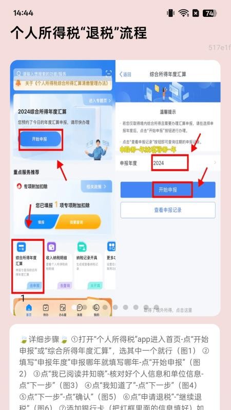 財運熊貓老版本安裝包