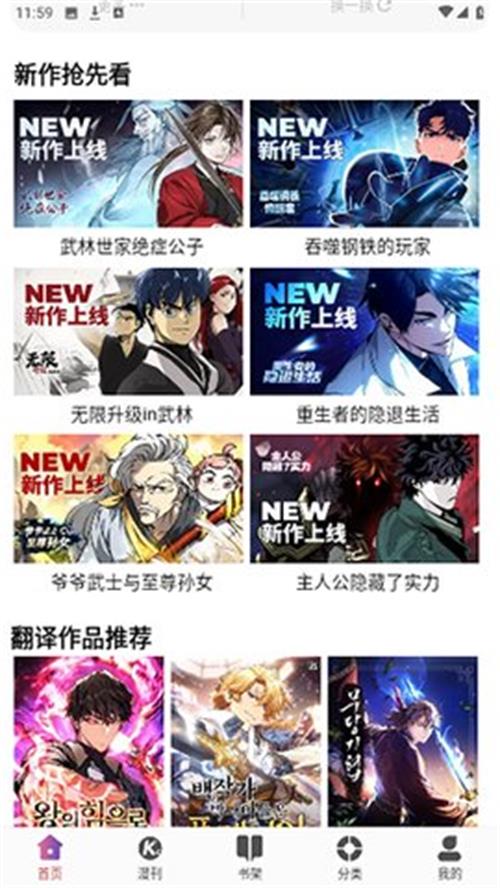 九幺漫画软件下载-九幺漫画安卓最新版下载-PChome下载中心