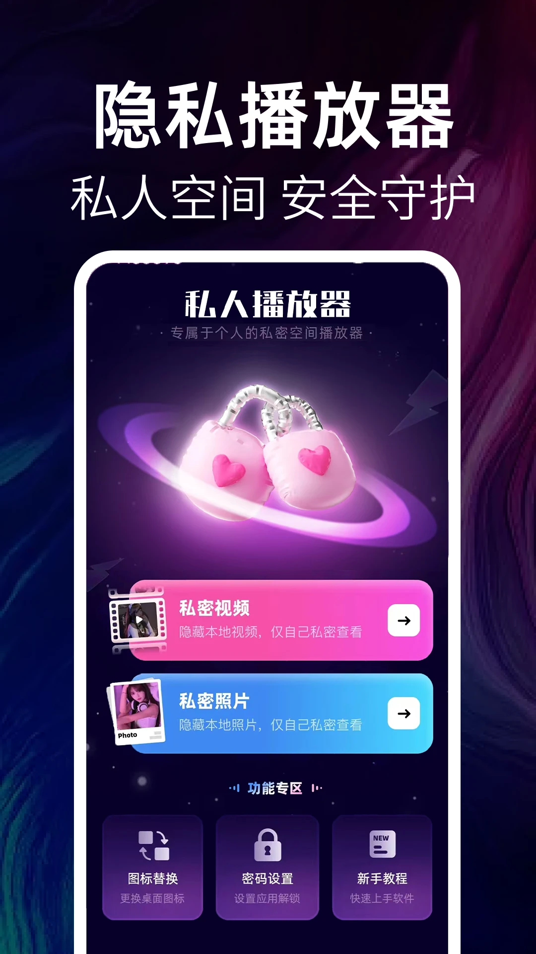 水仙免費安裝手機安卓版