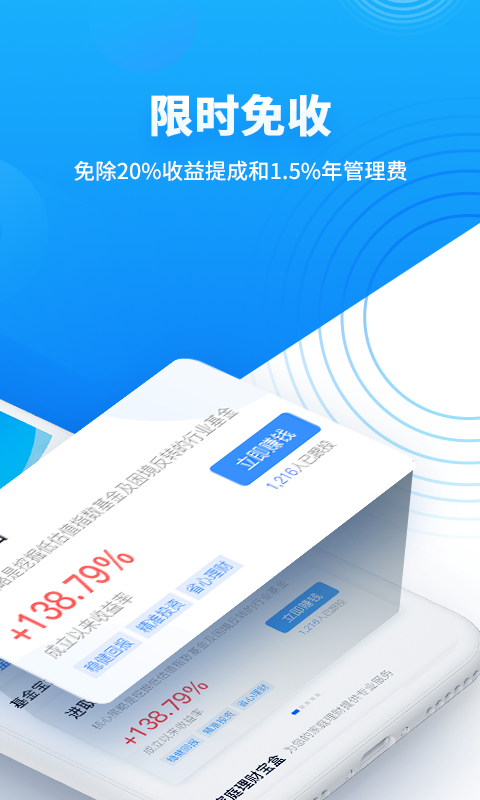 基金決策寶app免費(fèi)版