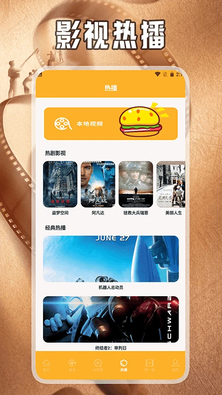 乐看视频app