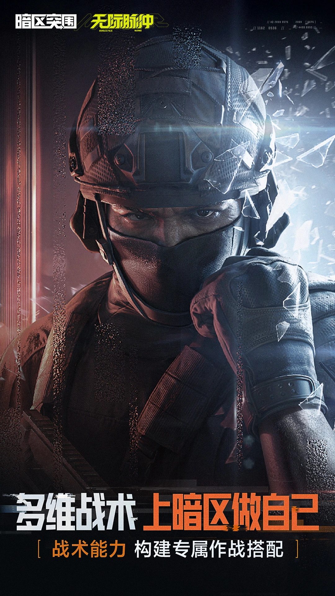 暗区突围物资透挂免费软件教程官方最新版 暗区突围物资透挂免费软件教程官方最新版