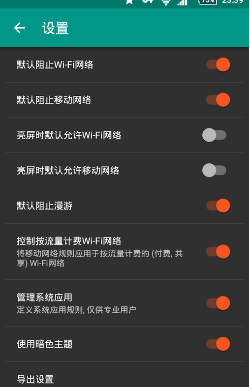 NetGuard最新版本 NetGuard最新版本