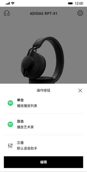 阿迪達斯headphones手機版 阿迪達斯headphones手機版