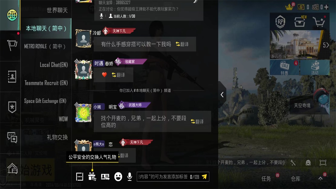 pubg地铁逃生修改器2024app pubg地铁逃生修改器2024app