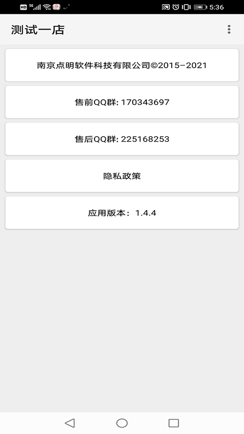 點明云記賬安卓免費 點明云記賬安卓免費