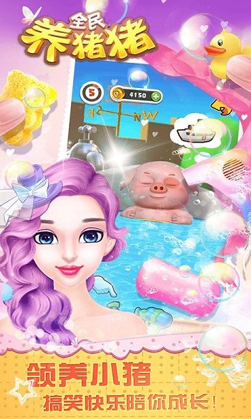 全民养猪场赚钱版2026官网版 全民养猪场赚钱版2026官网版