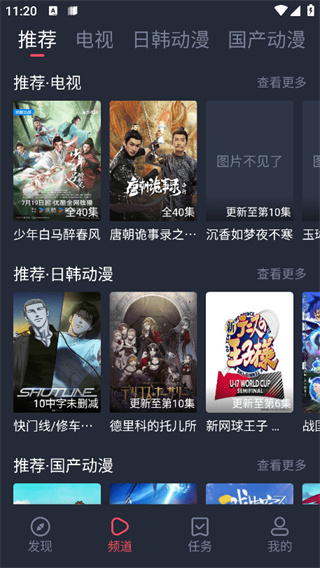 橫風動漫官網官方入門網站在線觀看軟件