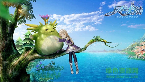 風之大陸免費 風之大陸免費