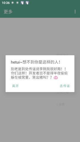 李跳跳官方正版