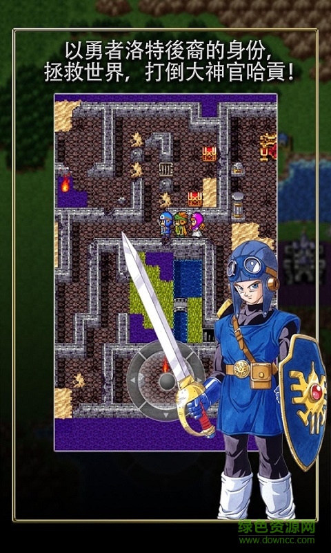 FC勇者斗惡龍3最新版