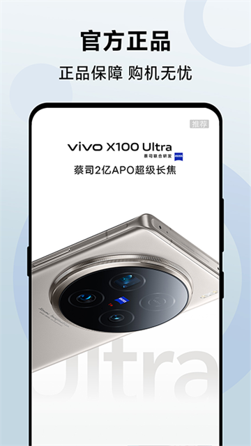vivo商城app vivo商城app