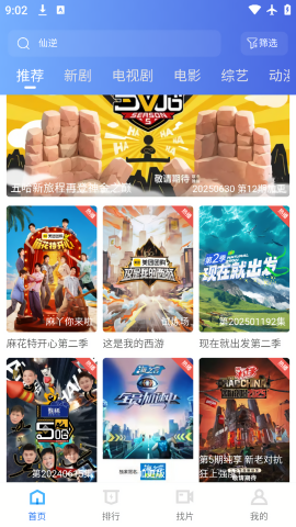 大眼视频助手 大眼视频助手