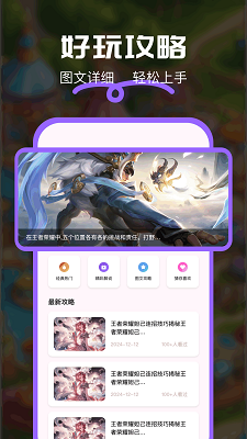 233樂園不用登錄直接玩軟件