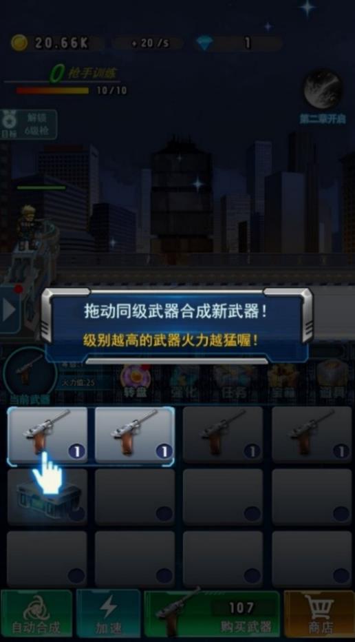 末日僵尸射擊戰 末日僵尸射擊戰