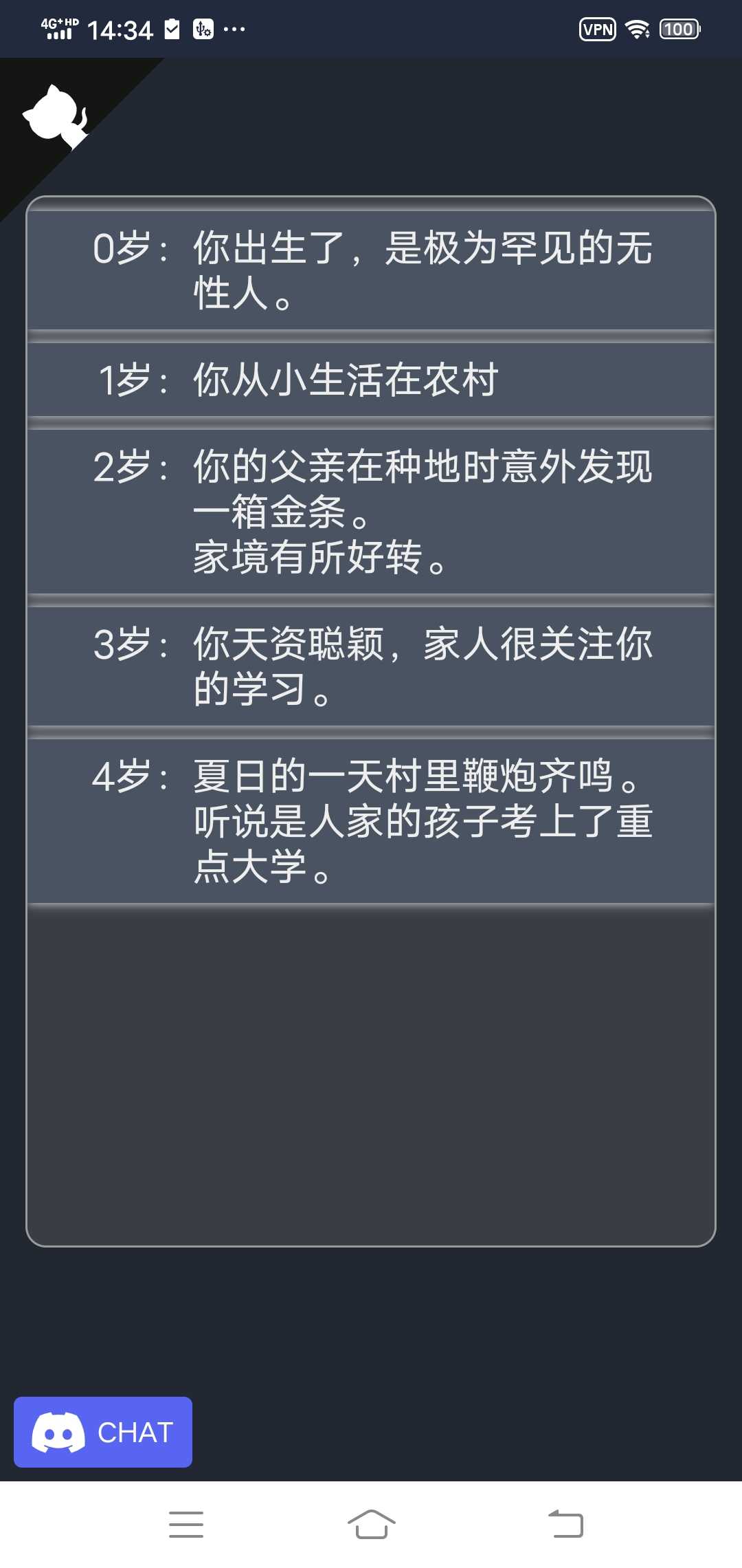 重开模拟器官网版免费2026 重开模拟器官网版免费2026