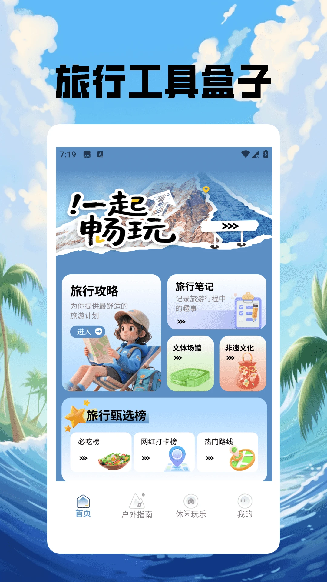 珍妮冒险下载安装手机版