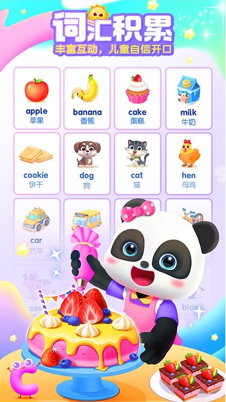 巴士英語官網版2026最新版本