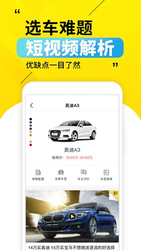 懂车官方版免费