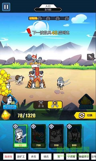 表情包戰(zhàn)爭ios版