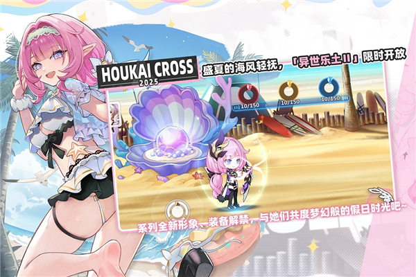 崩壞學園2禮包 崩壞學園2禮包