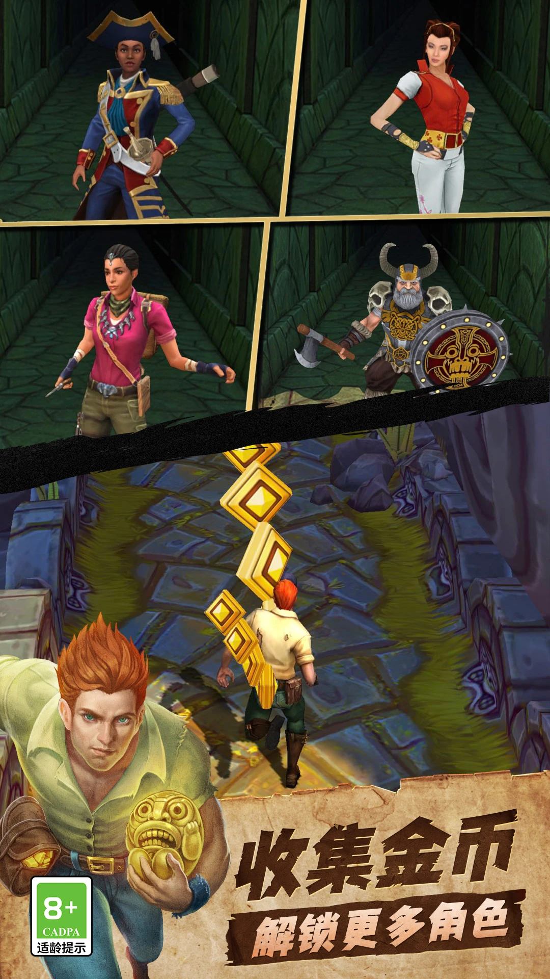 神庙逃亡2冰雪版 神庙逃亡2冰雪版