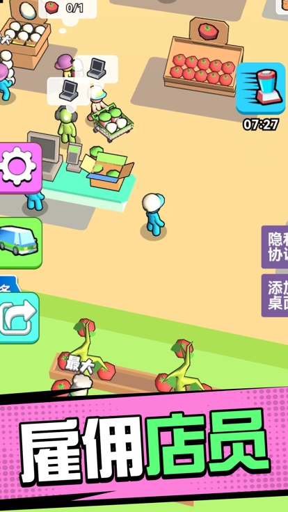 超市模擬器(無限金幣)中文官方安卓版 超市模擬器(無限金幣)中文官方安卓版