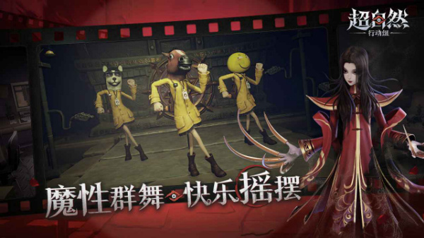 超自然公益掛(免費版)