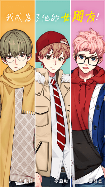 被不良少年迷上中文版本