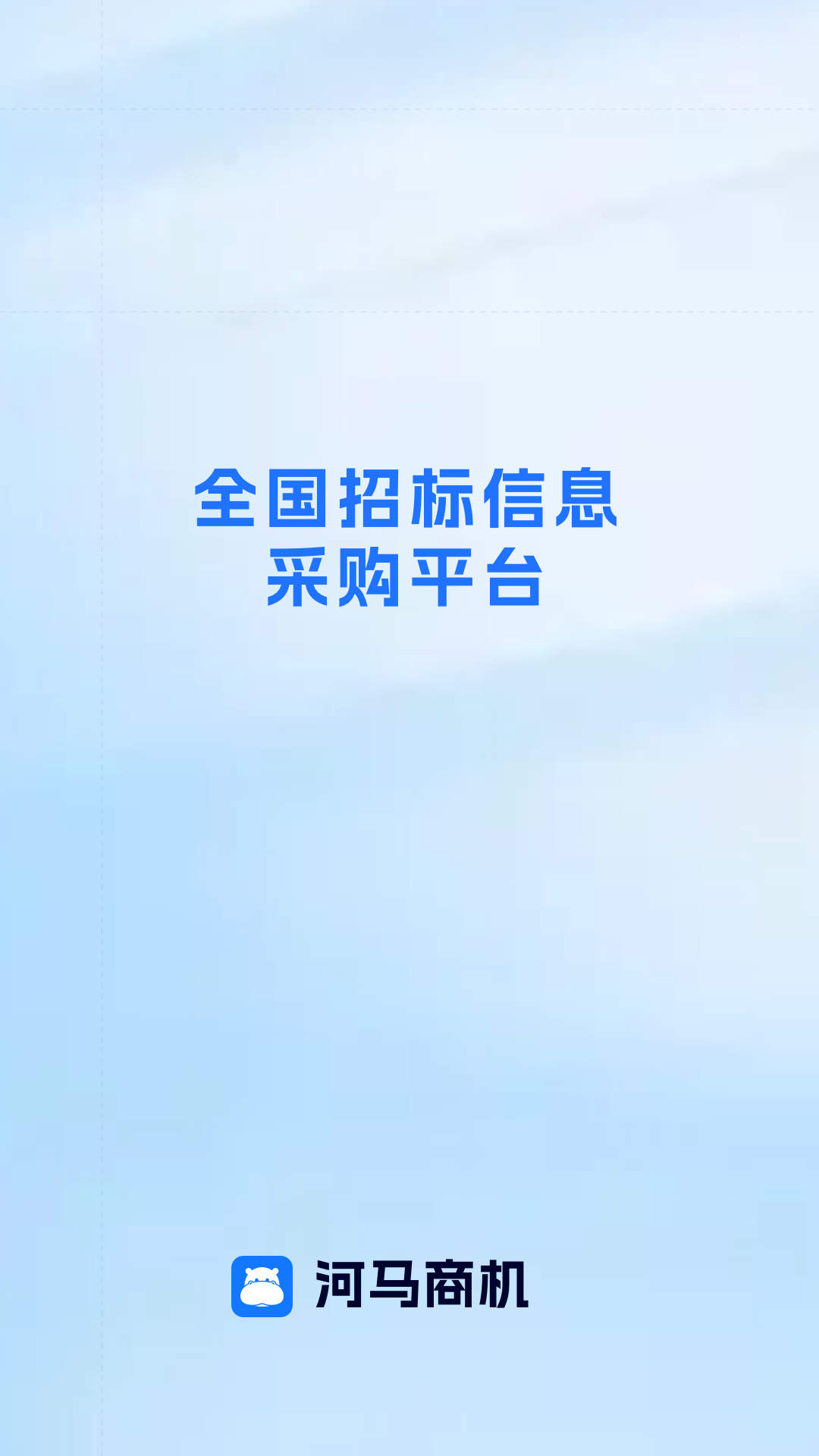 河馬商機(jī) 河馬商機(jī)