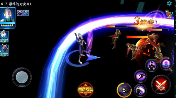 奧特曼傳奇老版內(nèi)購(gòu)版 奧特曼傳奇老版內(nèi)購(gòu)版