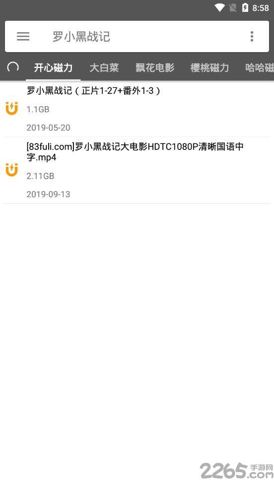 鯊魚搜索最新正版官網版