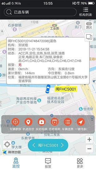 查车助手app官网安卓安卓最新版 查车助手app官网安卓安卓最新版