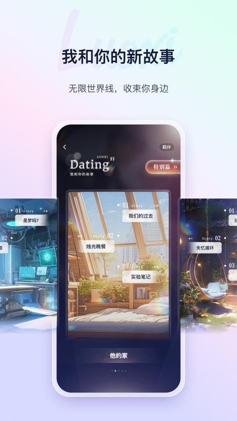 聊天軟件soul2026最新版