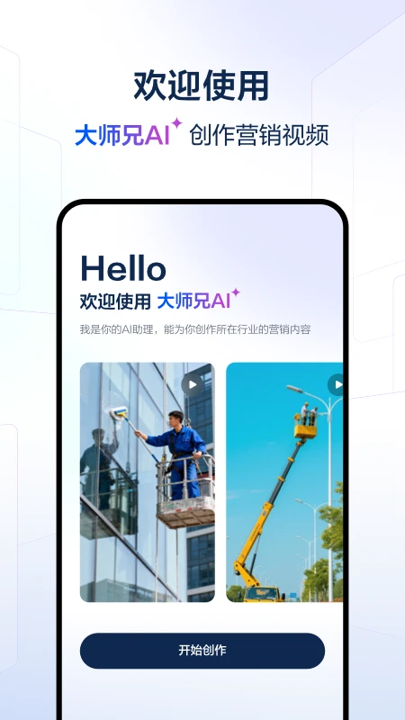 智慧家最新手機版 智慧家最新手機版