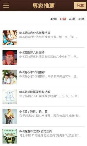 香港6合寶典官方網站官網版2026最新版本 香港6合寶典官方網站官網版2026最新版本