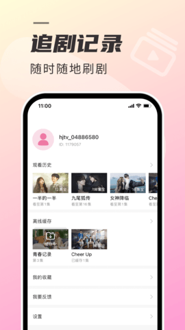 韩剧TV官网正版app 韩剧TV官网正版app