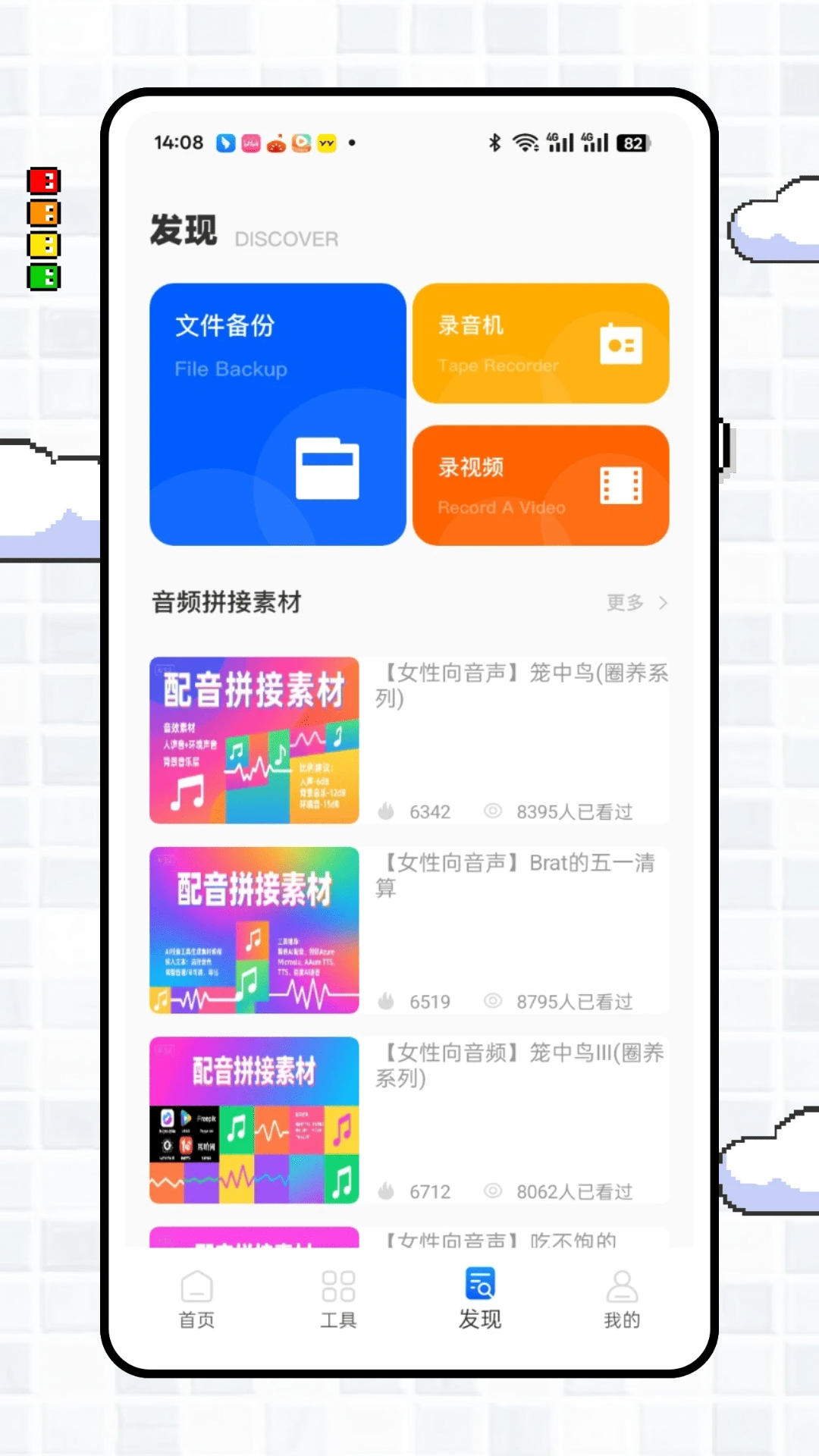 伴奏提取大師官網版
