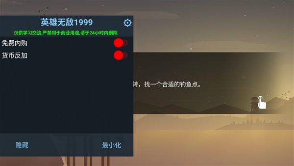 釣魚人生內(nèi)置MOD菜單 釣魚人生內(nèi)置MOD菜單