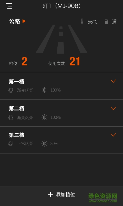炫手机手机免费版