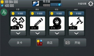 登山賽車2內置MOD作弊菜單手機下載安裝 登山賽車2內置MOD作弊菜單手機下載安裝