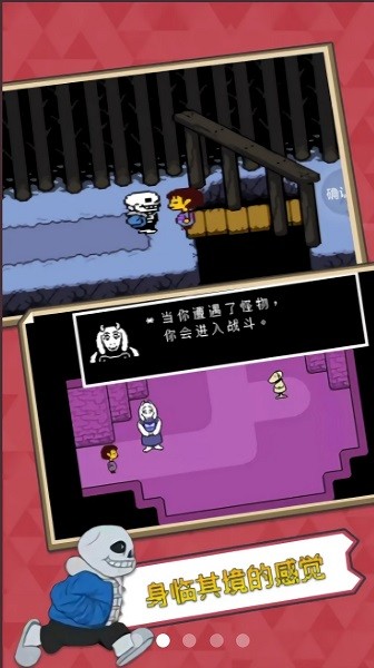 传说之下:黄魂安卓版 传说之下:黄魂安卓版