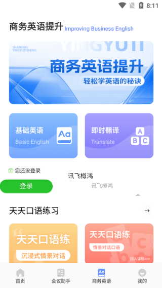 簡單對話官網版 簡單對話官網版