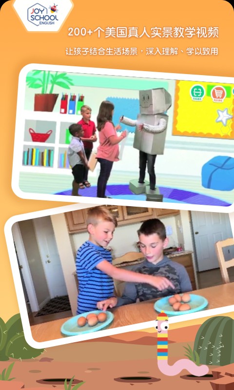 joyschoollevel2安卓版