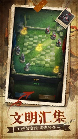 帝国战纪手机版 帝国战纪手机版