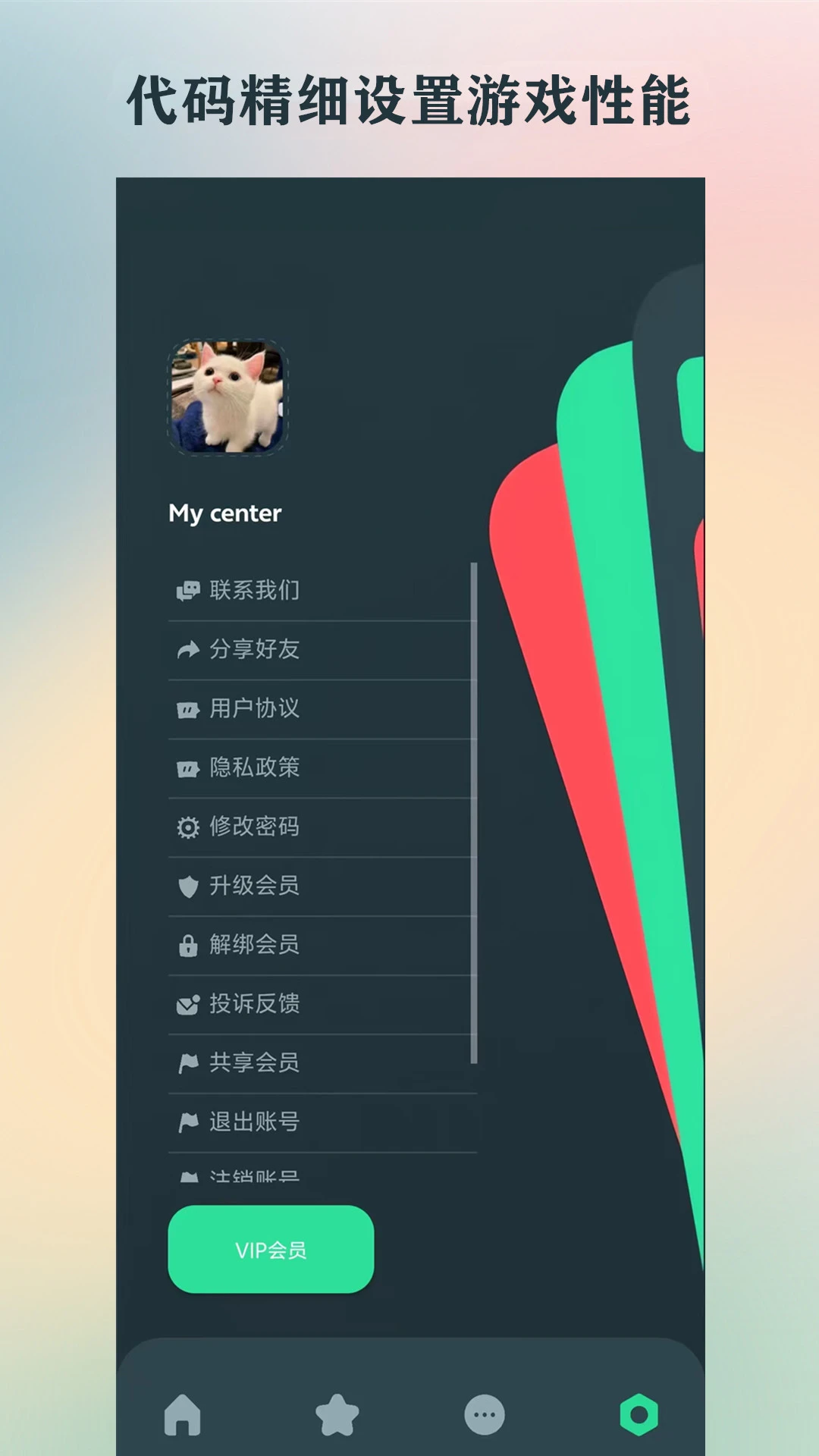畫質助手120幀+超廣角軟件 畫質助手120幀+超廣角軟件