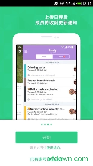 timetree最新版本下载手机下载安装 timetree最新版本下载手机下载安装