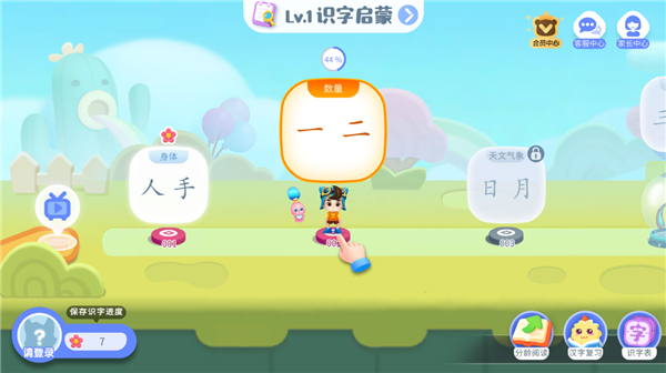 宝宝巴士全解锁版(全解锁)官网最新版