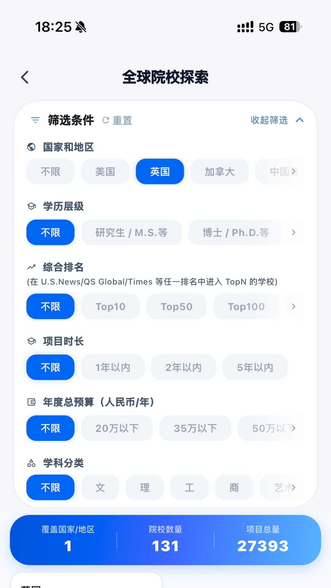 慧选校app-慧选校app官方正版软件最新版本免费下载-PChome下载中心